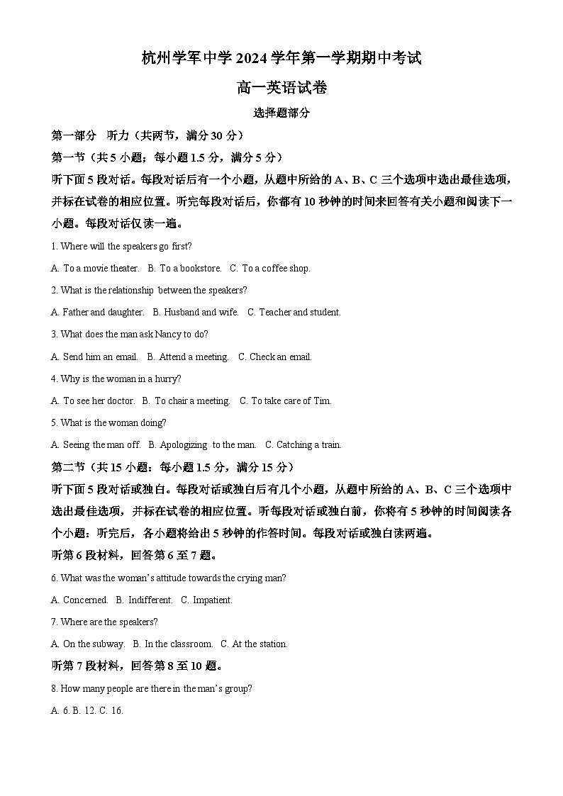 浙江省杭州学军中学2024-2025学年高一上学期期中考试英语试题（Word版附解析）01