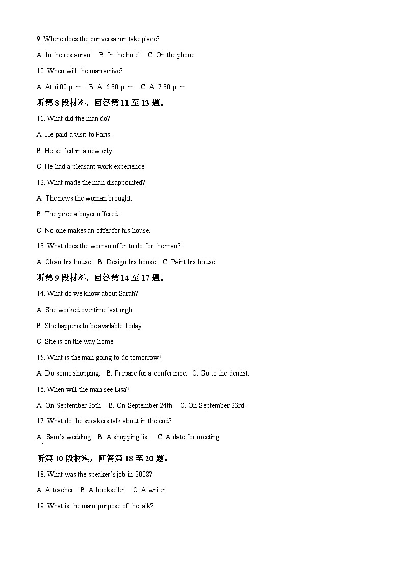 浙江省杭州学军中学2024-2025学年高一上学期期中考试英语试题（Word版附解析）02