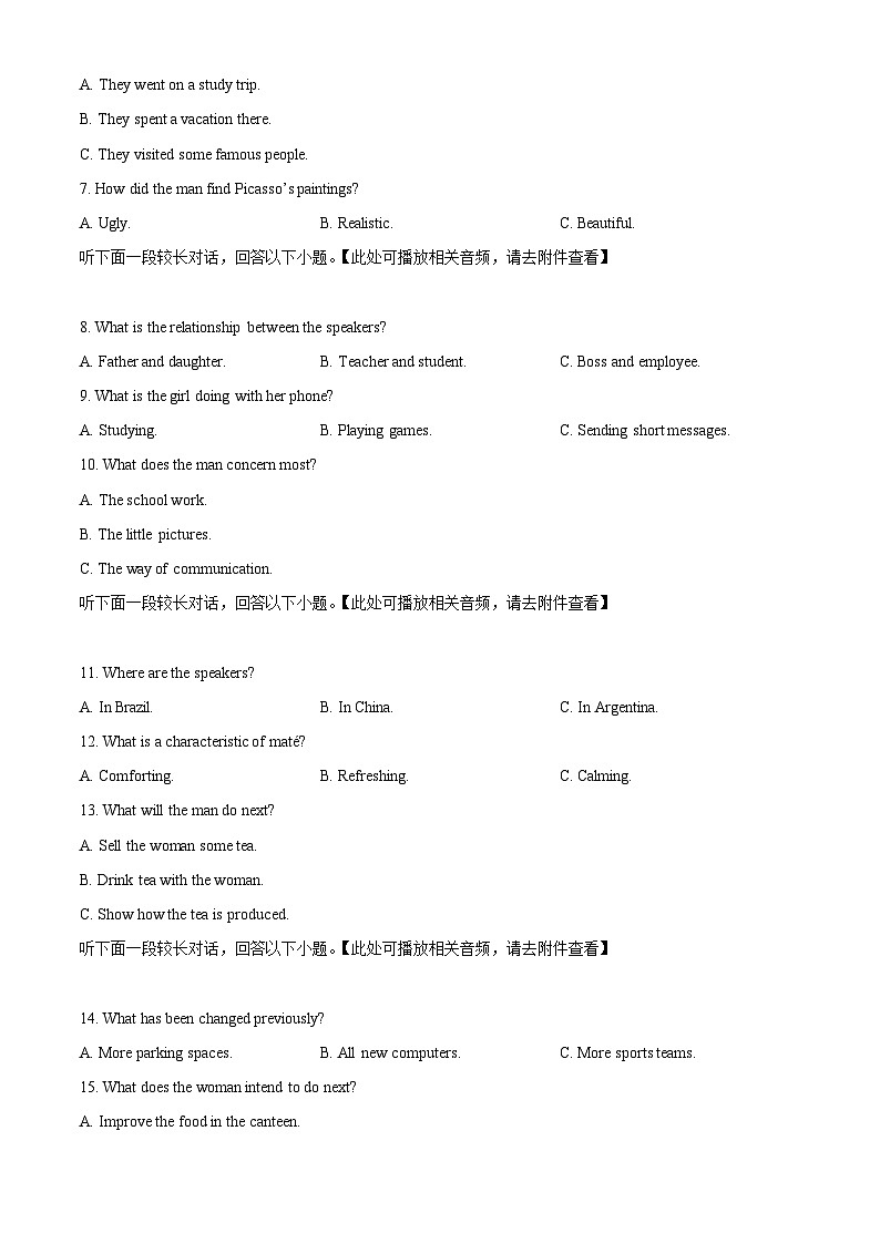 2025届浙江省宁波市高三上学期一模考试英语试题 Word版无答案第2页