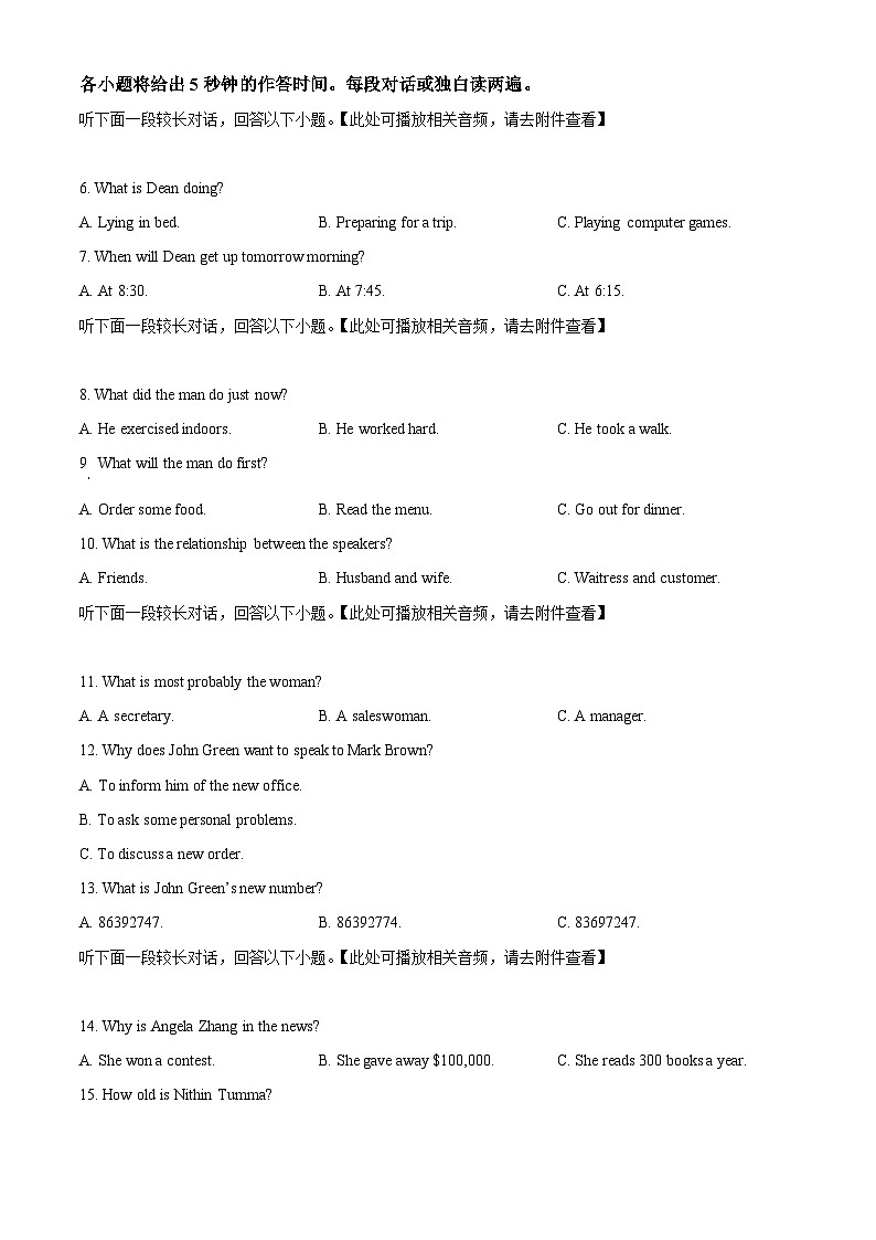 浙江省台州市台州十校联考2024-2025学年高一上学期11月期中英语试题 Word版无答案第2页