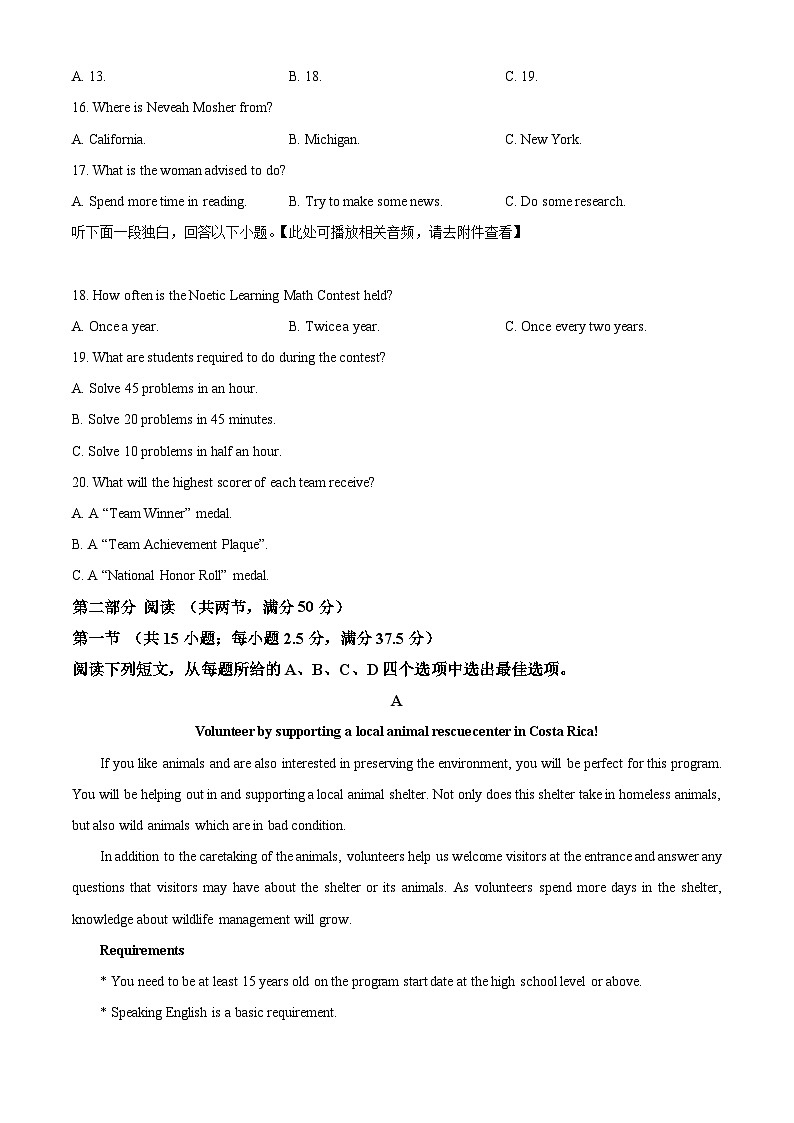 浙江省台州市台州十校联考2024-2025学年高一上学期11月期中英语试题 Word版无答案第3页