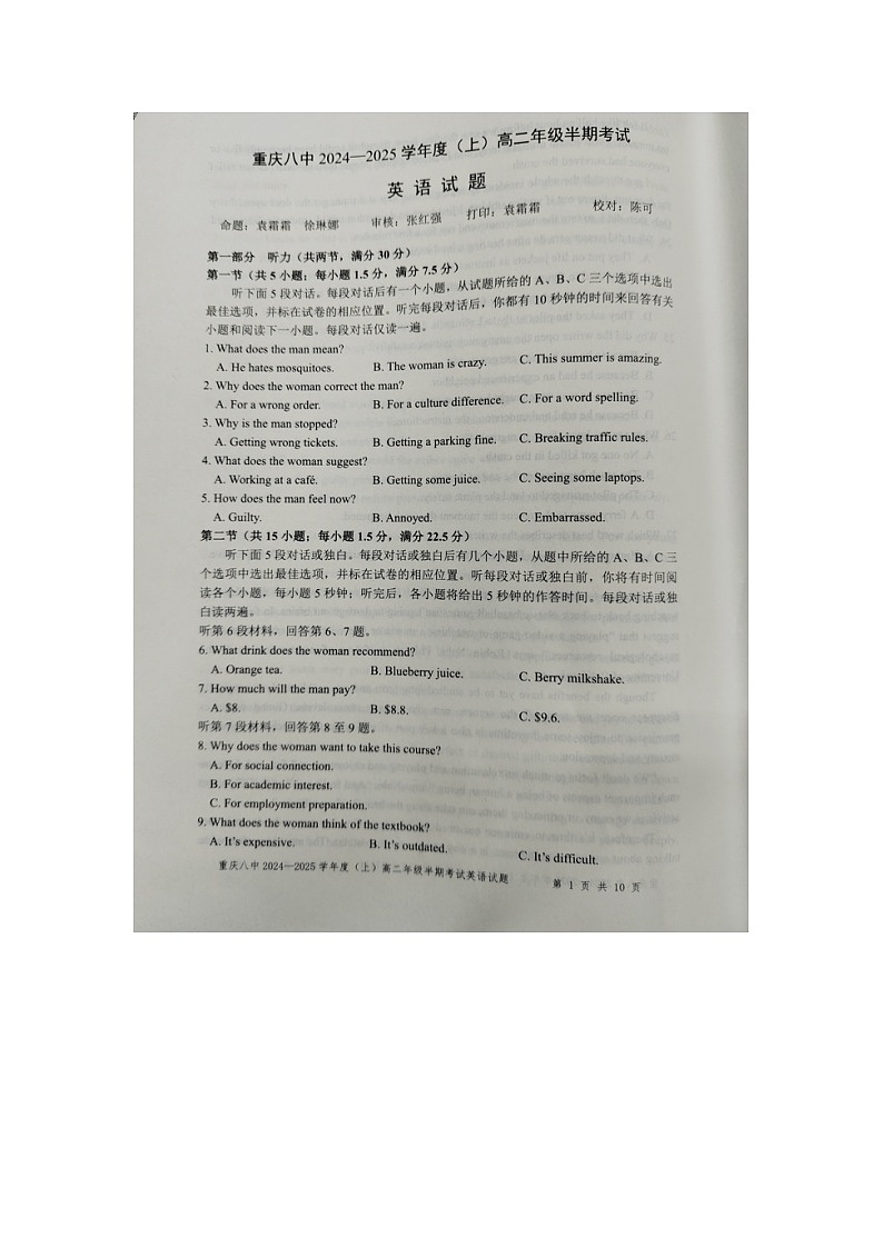 重庆市第八中学校2024-2025学年高二上学期期中考试英语试题01