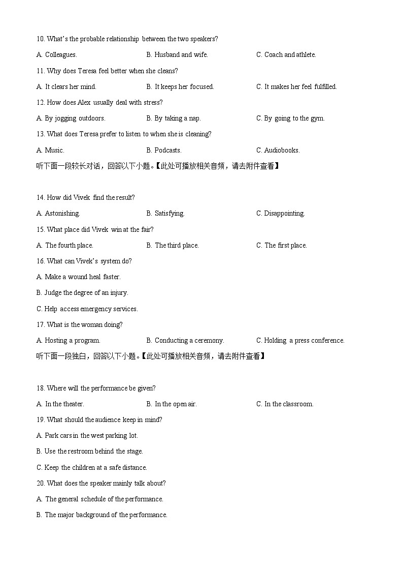 2025届浙江省绍兴市高三上学期11月高考科目诊断性考试（一模）英语试题 Word版无答案第3页