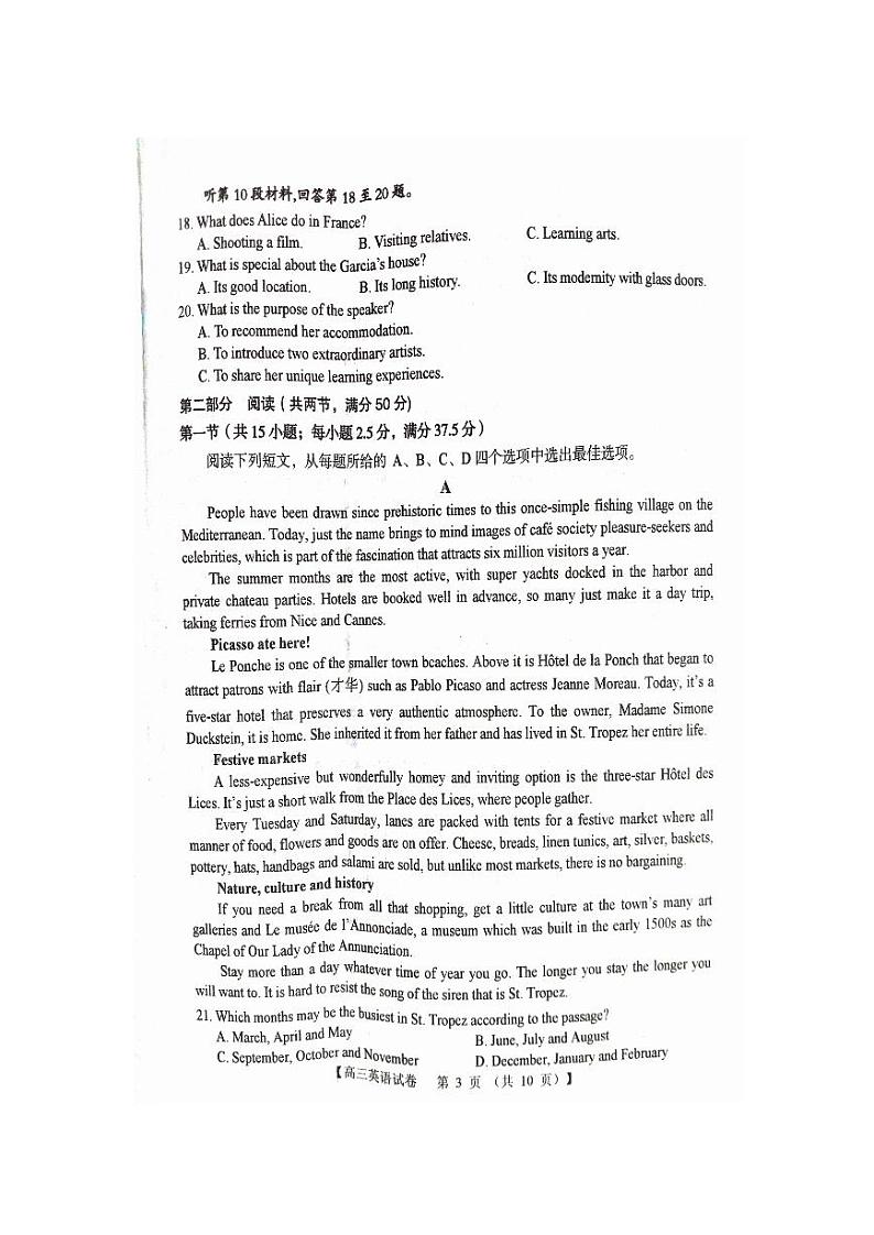 河南省三门峡市2024-2025学年高三上学期11月期中考试 英语 含解析第3页