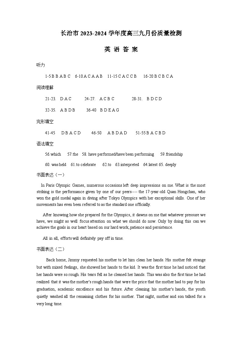 长治市2024-2025学年度高三年级九月份质量监测+英语答案第1页
