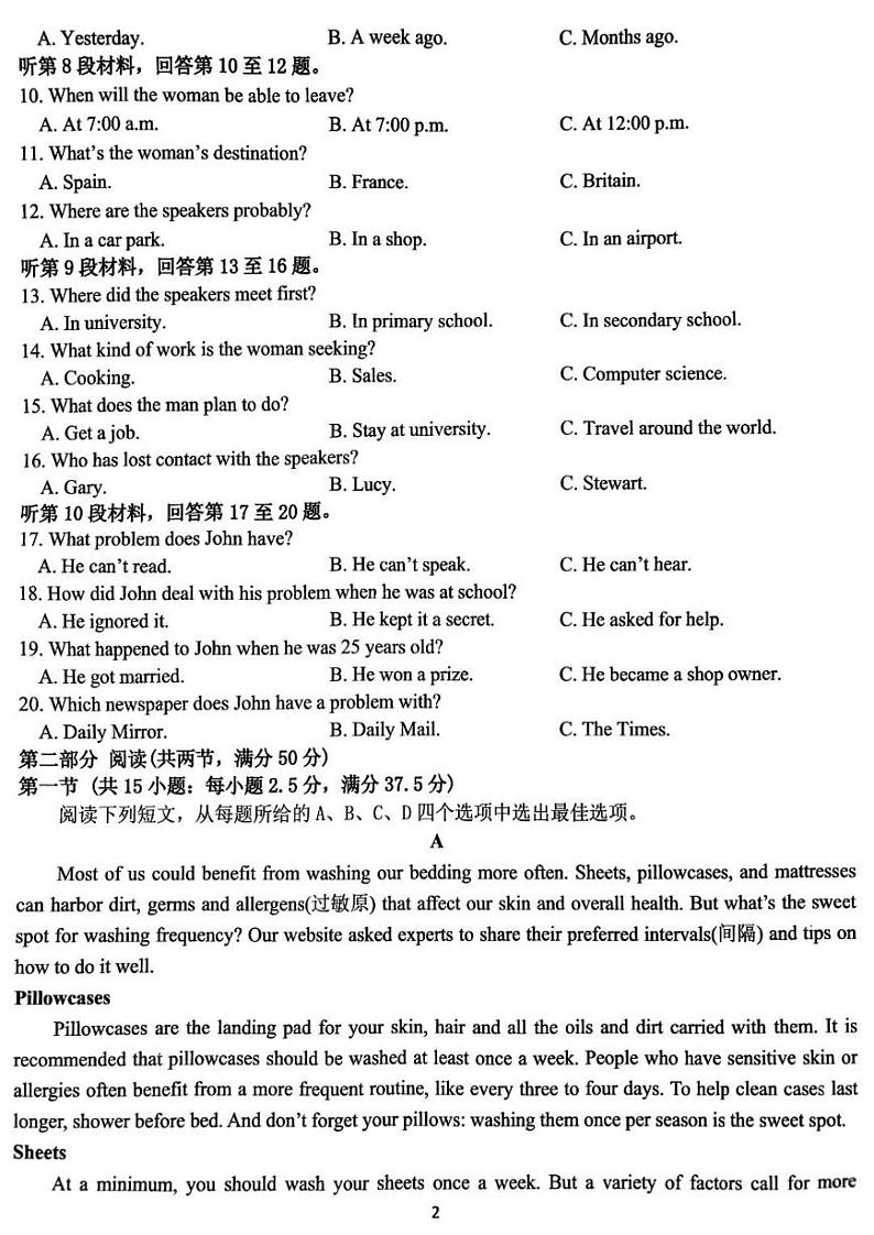 浙江省浙南名校协作体2024学年高三上学期10月联考+英语试题02