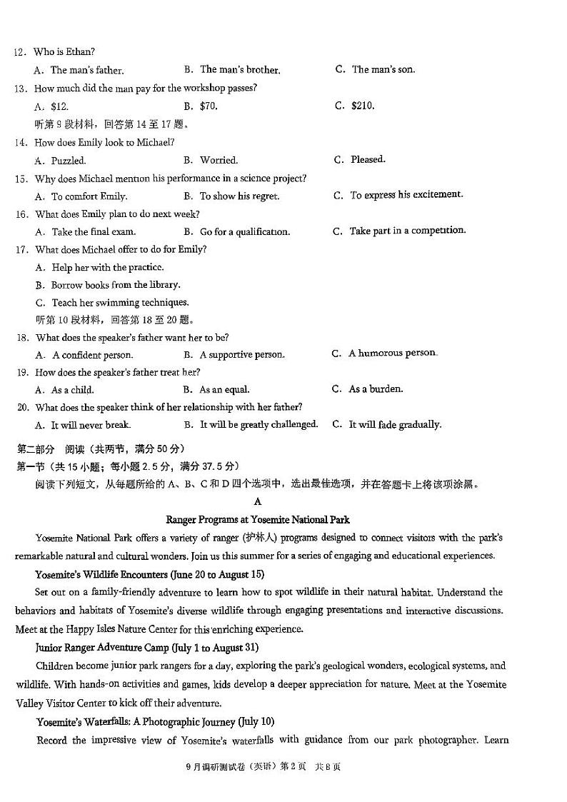 2024学年重庆高三上学期9月联考+英语试题第2页