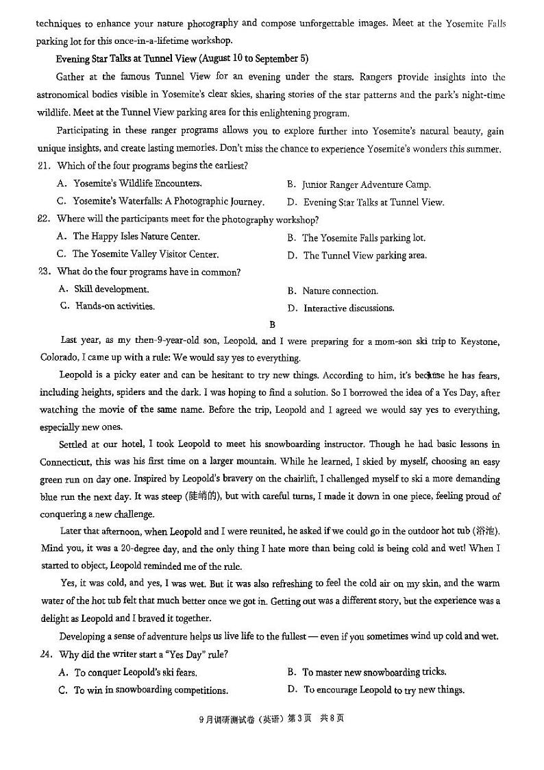 2024学年重庆高三上学期9月联考+英语试题第3页