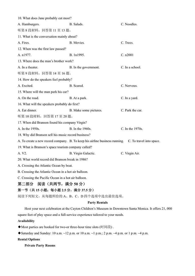 江苏省南通市市区2024～2025学年高二(上)期中英语试卷(含答案)第2页