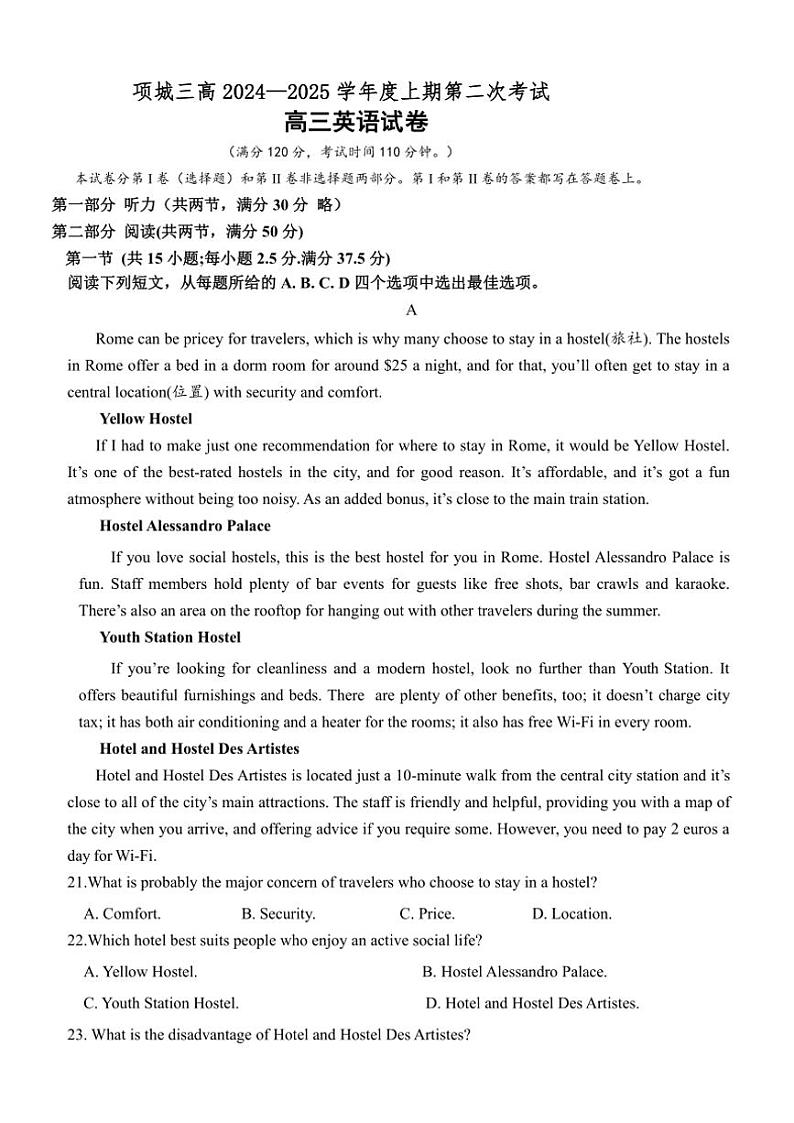 河南省项城市第三高级中学2024～2025学年高三(上)第二次考试(期中)英语试卷(含解析)第1页