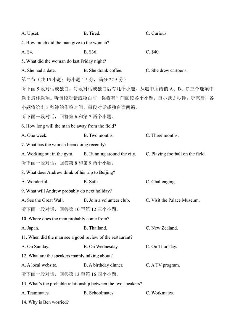 甘肃省平凉市庄浪县第一中学2024～2025学年高一(上)11月月考英语试卷(含答案)02