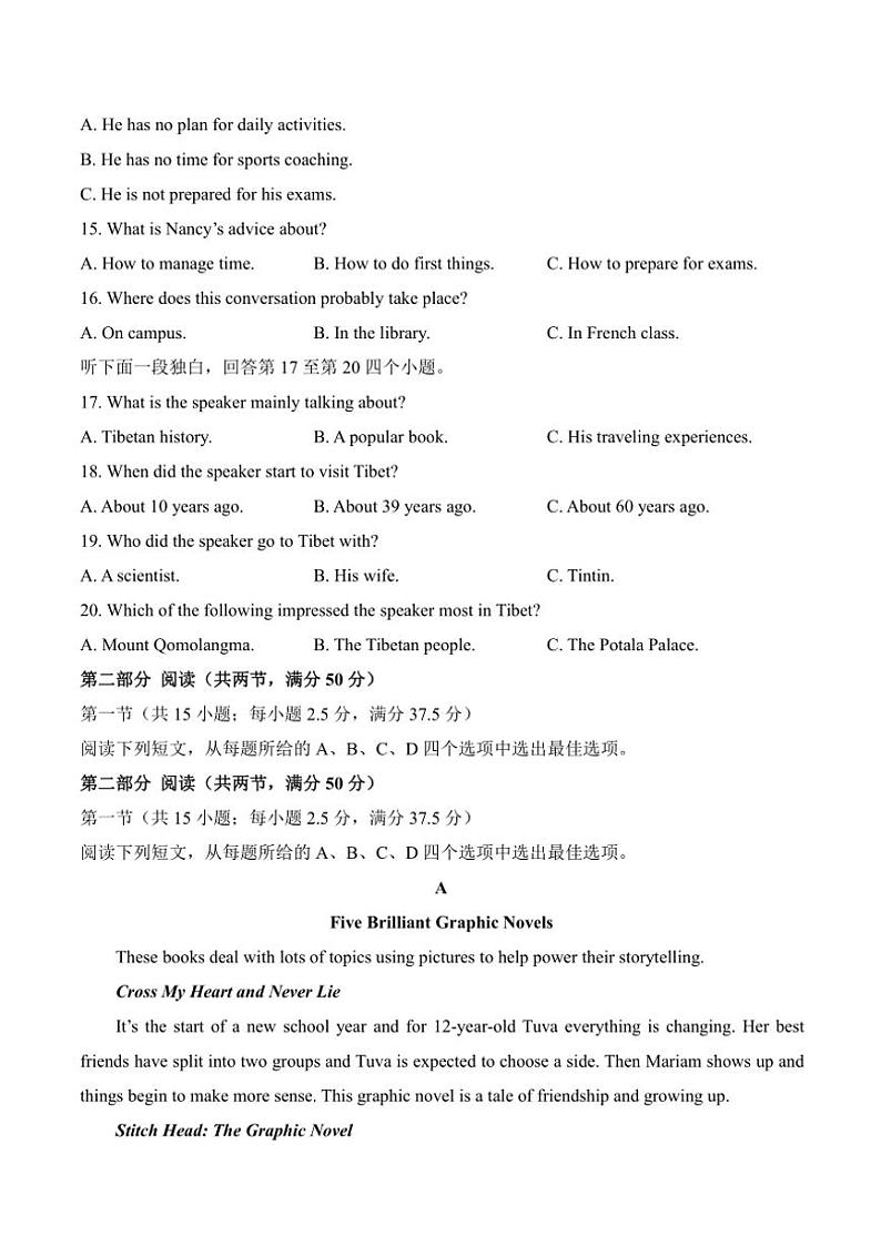 甘肃省平凉市庄浪县第一中学2024～2025学年高一(上)11月月考英语试卷(含答案)03