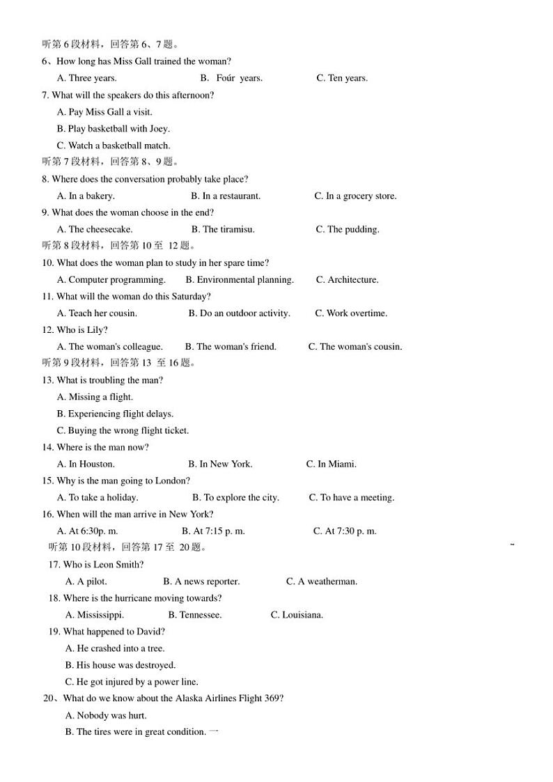 浙江省台州市2025届高三第一次教学质量评估英语试卷(含答案)第2页
