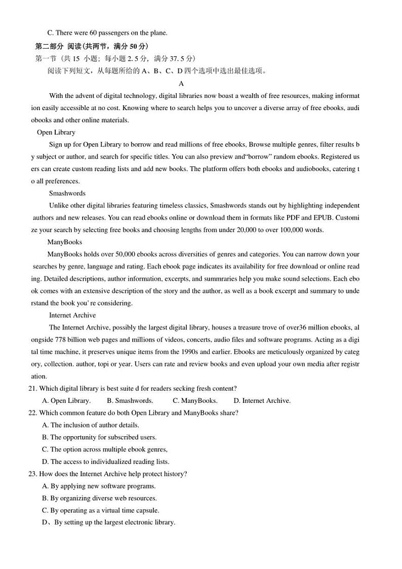 浙江省台州市2025届高三第一次教学质量评估英语试卷(含答案)第3页
