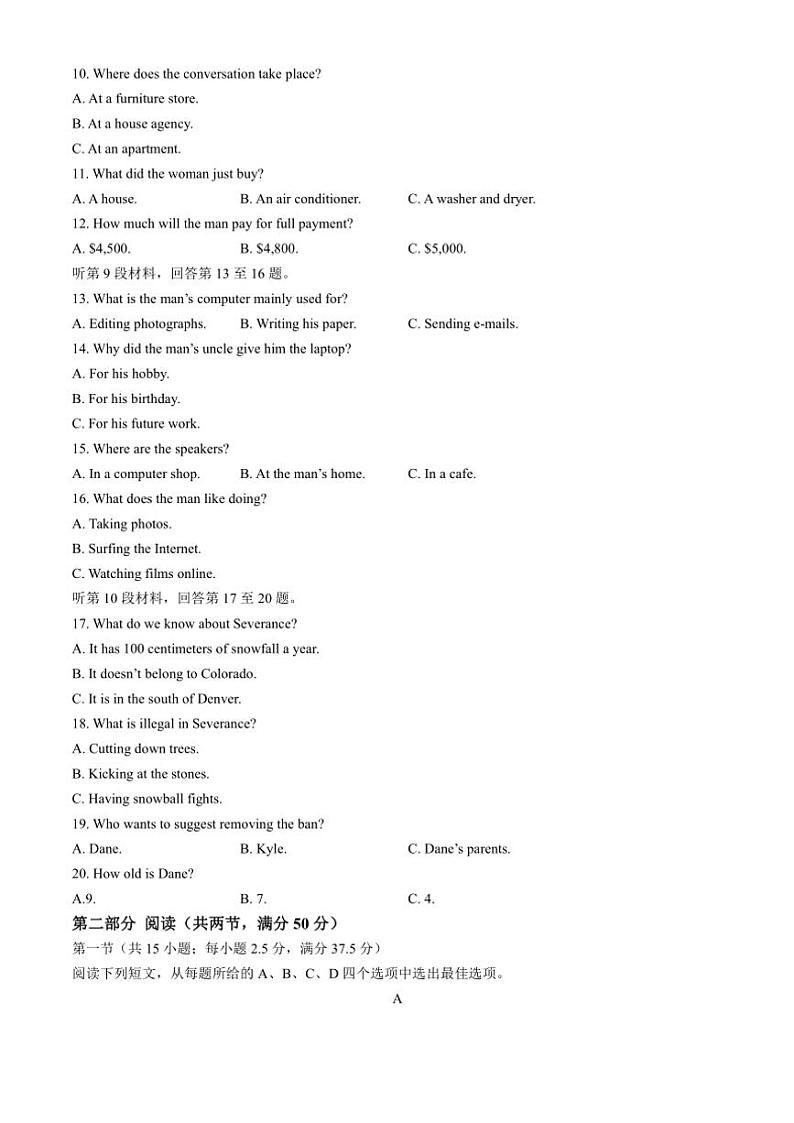 海南省海口市长流中学2024～2025学年高一(上)英语期中英语试卷(含解析)第2页