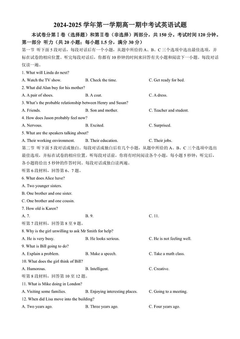 山东省淄博市淄博中学2024～2025学年高一(上)期中英语试卷(含答案)第1页
