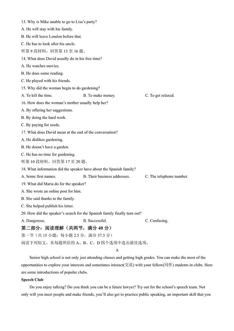 山东省淄博市淄博中学2024～2025学年高一(上)期中英语试卷(含答案)第2页