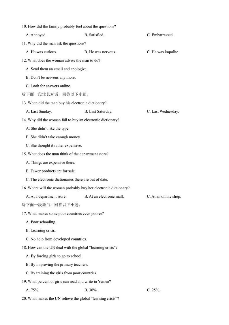 江苏省宿迁青华中学2024～2025学年高一(上)期中英语试卷A卷(含答案有听力音频有听力原文)第2页