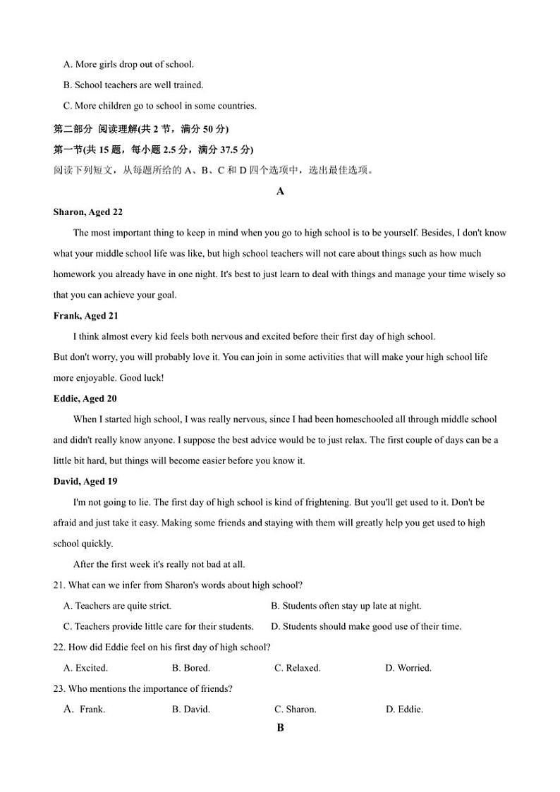 江苏省宿迁青华中学2024～2025学年高一(上)期中英语试卷A卷(含答案有听力音频有听力原文)第3页