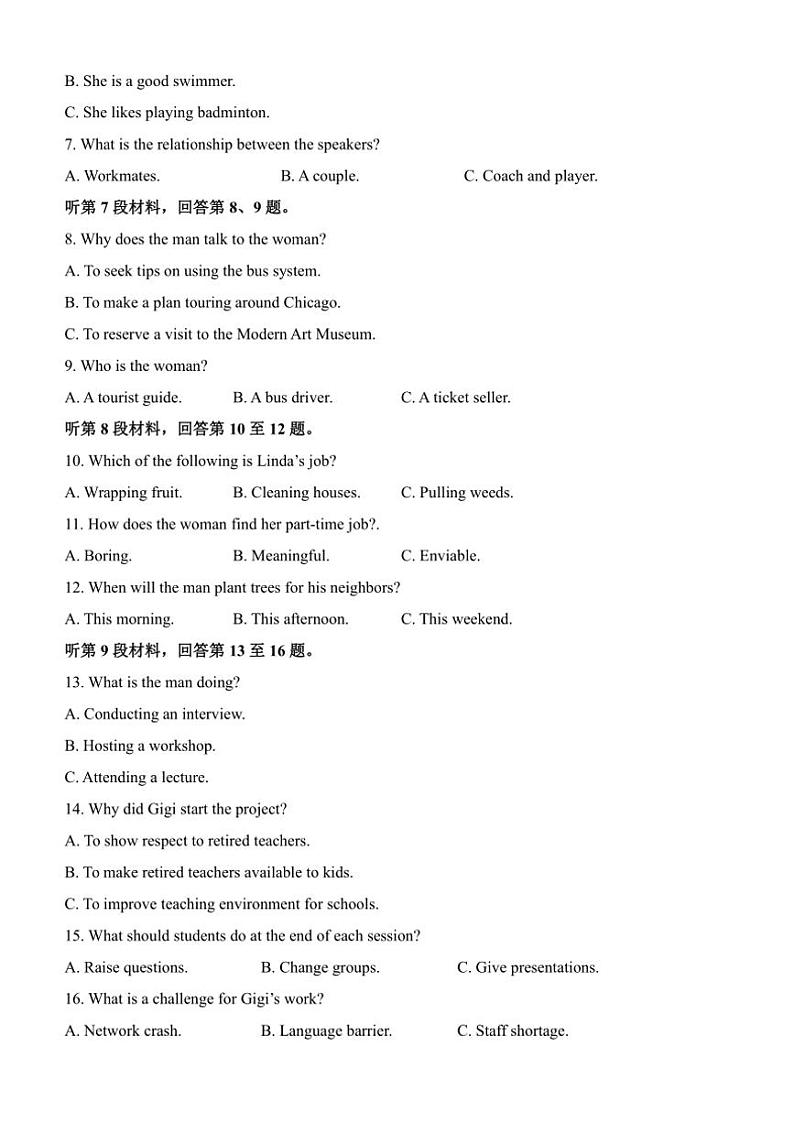 福建省福州市十校2024～2025学年高三(上)期中英语试卷(含解析)第2页