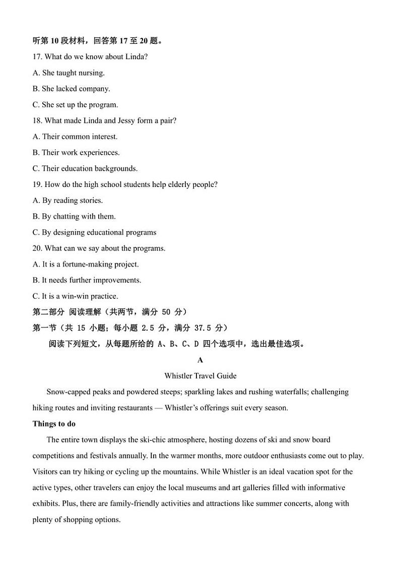 福建省福州市十校2024～2025学年高三(上)期中英语试卷(含解析)第3页