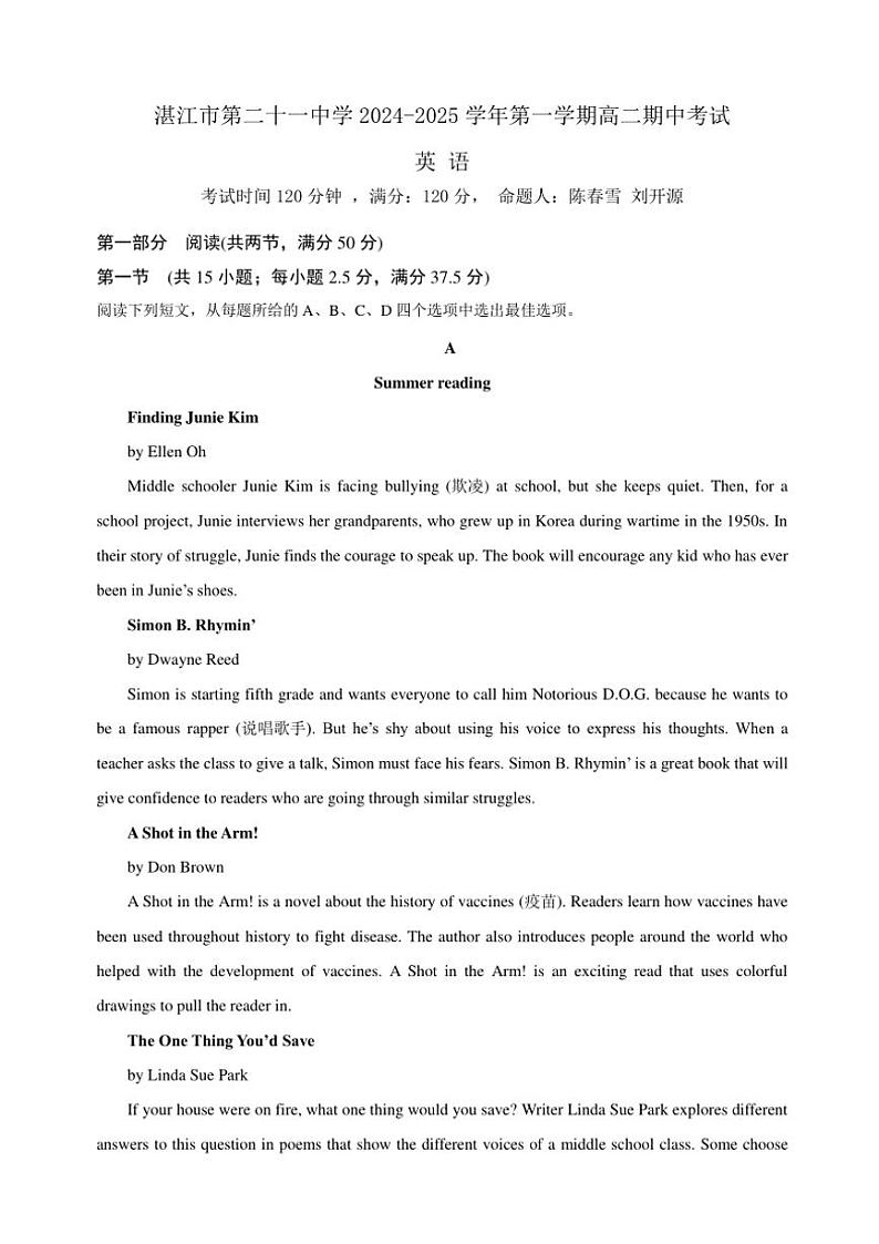 广东省湛江市第二十一中学2024～2025学年高二(上)期中英语试卷(含解析)第1页