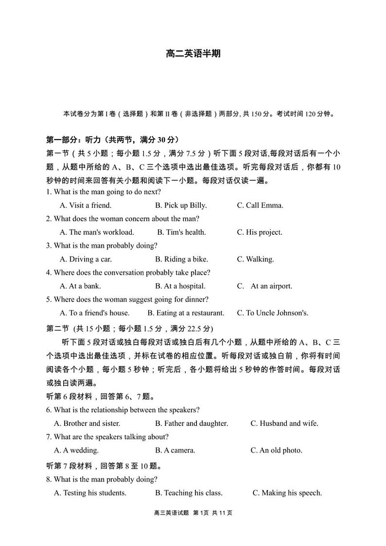 四川省成都市成华区某校2024～2025学年高二(上)期中英语试卷(含答案)第1页
