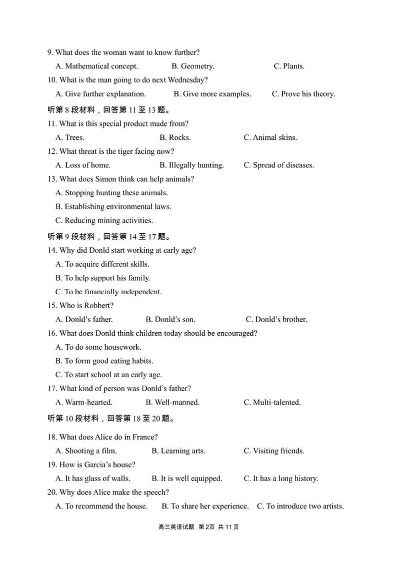 四川省成都市成华区某校2024～2025学年高二(上)期中英语试卷(含答案)第2页