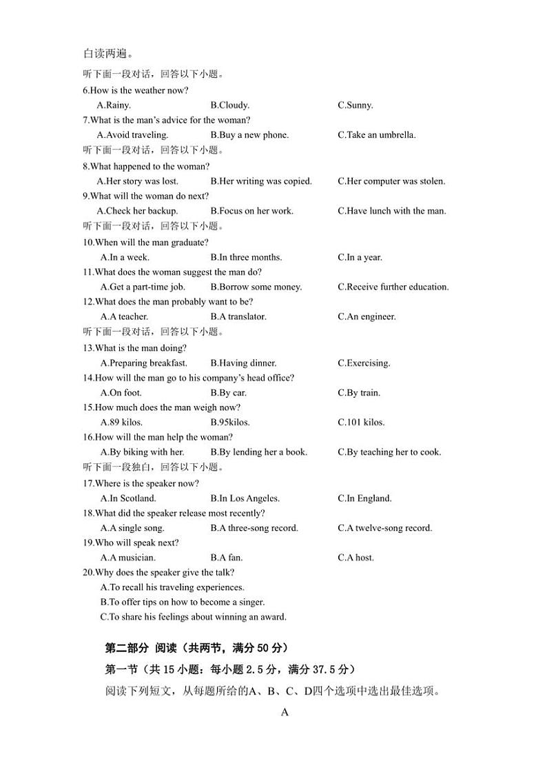 河南省郑州市宇华实验学校2024～2025学年高三(上)期中英语试卷(含解析)第2页