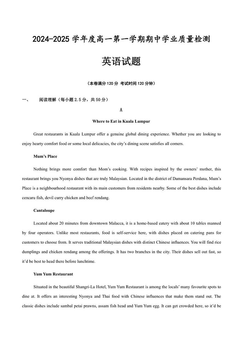 江苏省连云港市灌云县2024～2025学年高一(上)期中英语试卷(含答案)第1页