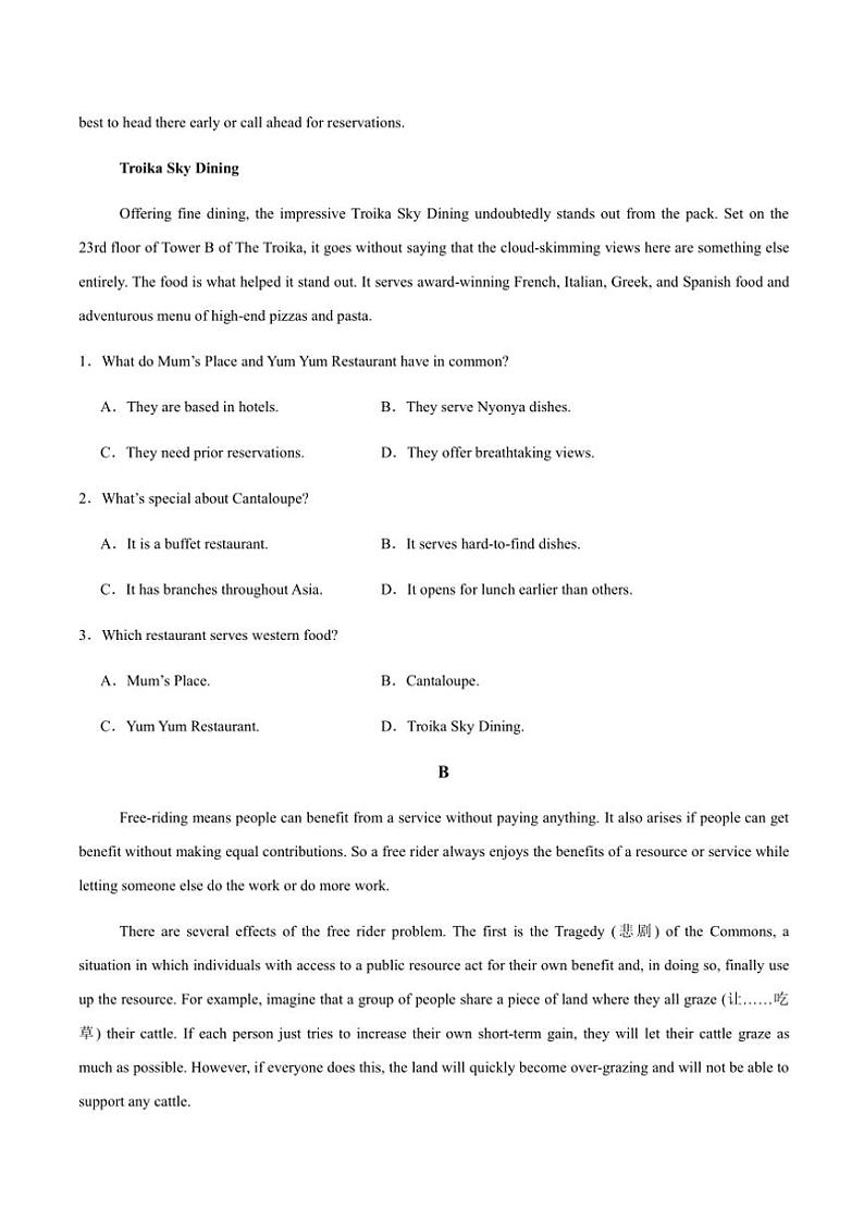 江苏省连云港市灌云县2024～2025学年高一(上)期中英语试卷(含答案)第2页