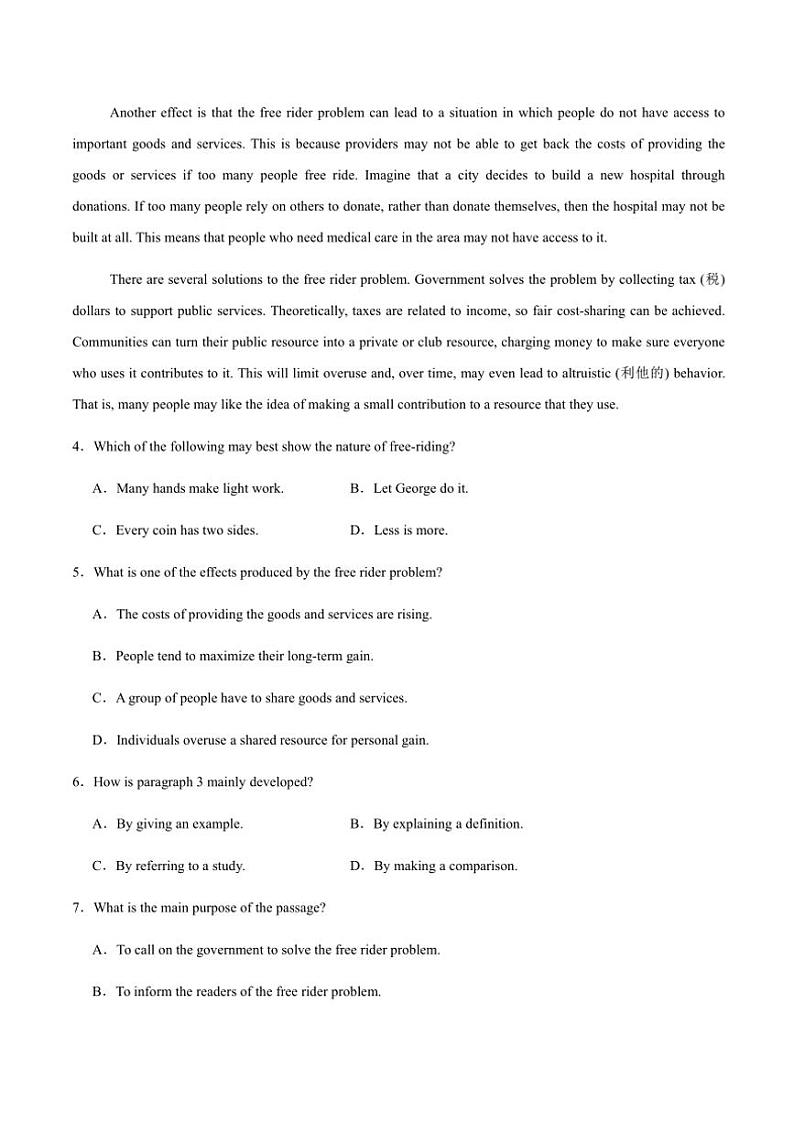 江苏省连云港市灌云县2024～2025学年高一(上)期中英语试卷(含答案)第3页