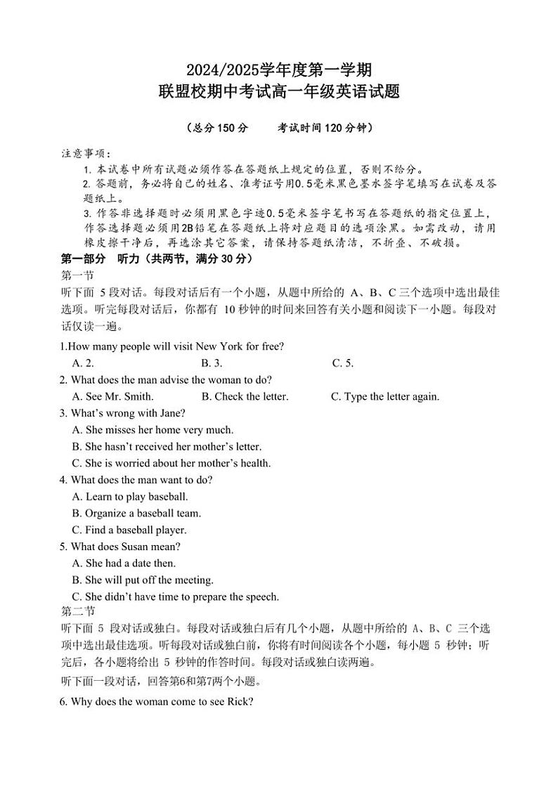 江苏省盐城市五校联考2024～2025学年高一(上)11月英语期中试卷(含答案)第1页