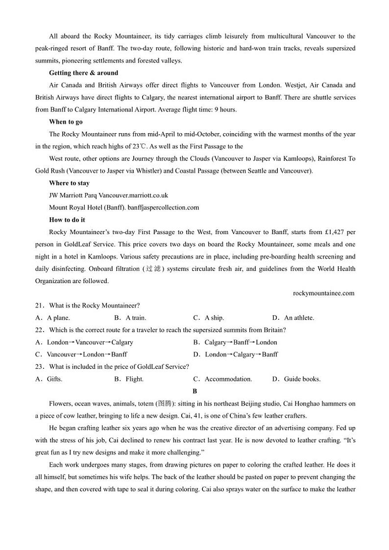 江苏省扬州市2024～2025学年高三(上)11月英语期中试卷(含答案含)第3页