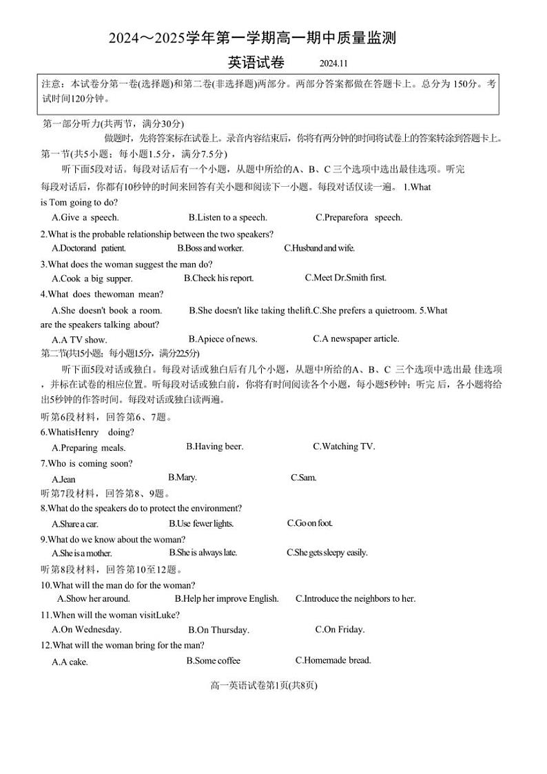 江苏省镇江市2024～2025学年高一(上)11月英语期中试卷(含答案)第1页
