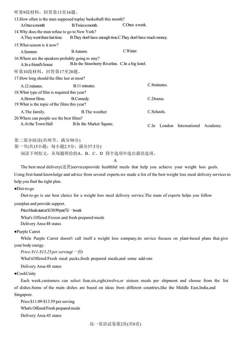 江苏省镇江市2024～2025学年高一(上)11月英语期中试卷(含答案)第2页