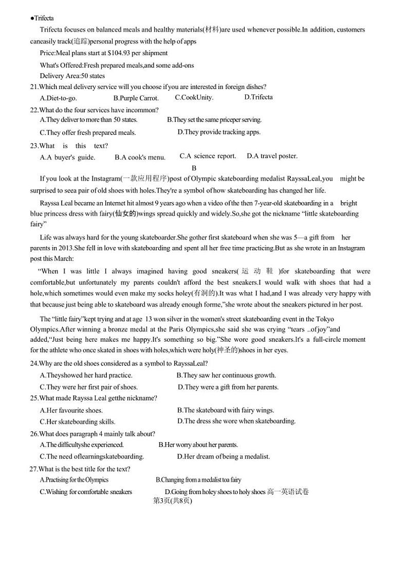 江苏省镇江市2024～2025学年高一(上)11月英语期中试卷(含答案)第3页