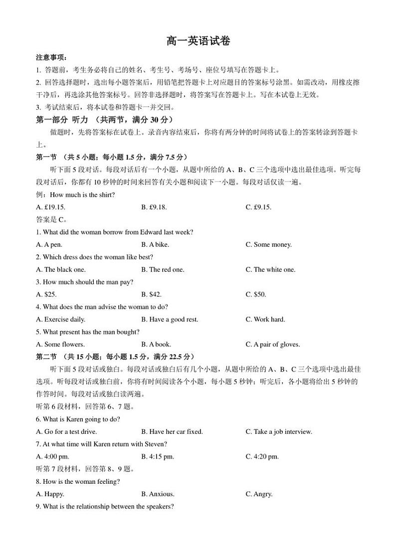 江西省安福中学、抚州市一中等多校联考2024～2025学年高一(上)期中英语试卷(含解析)第1页