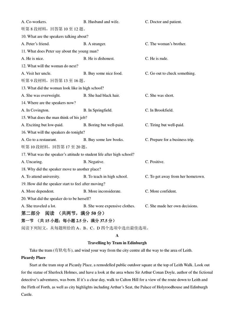 江西省安福中学、抚州市一中等多校联考2024～2025学年高一(上)期中英语试卷(含解析)第2页