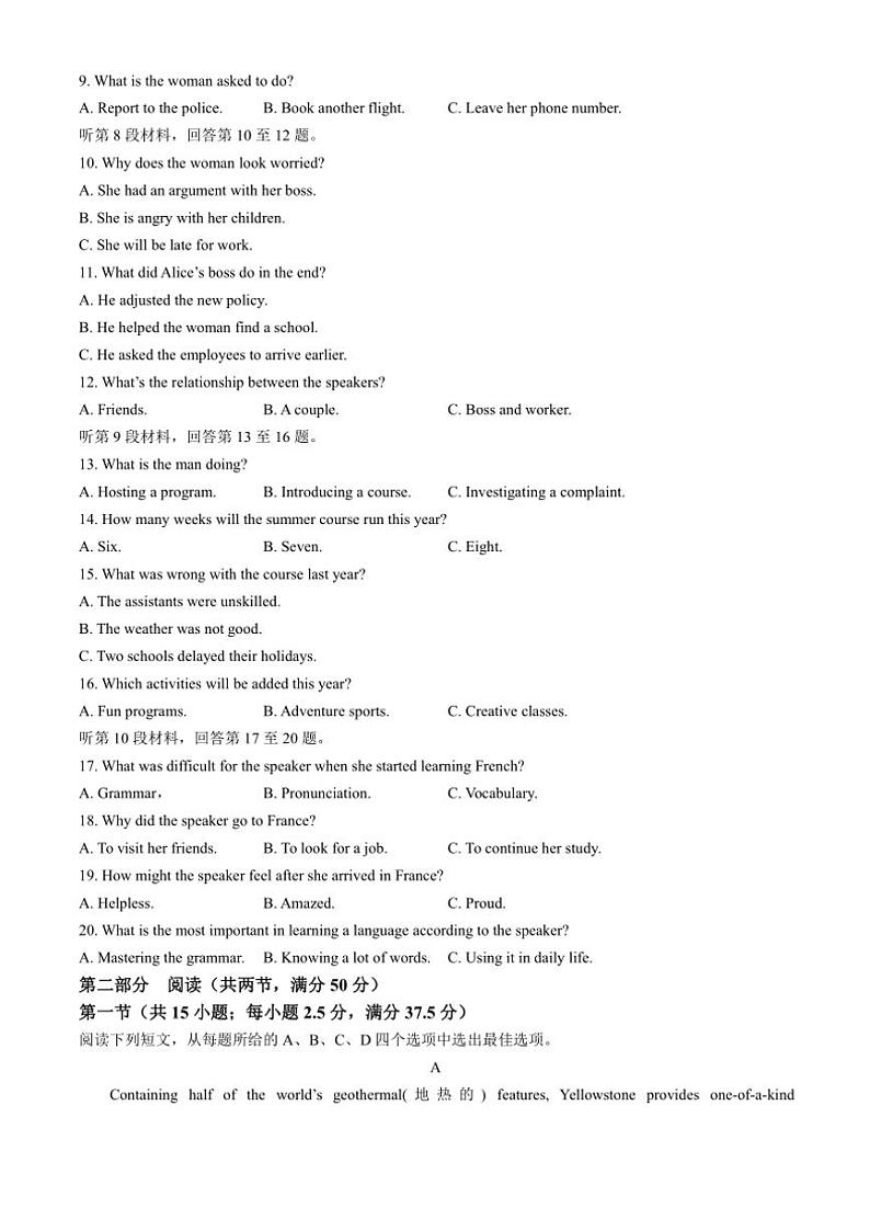 湖北省宜昌市协作体2024～2025学年高三(上)英语期中试卷(含解析)第2页