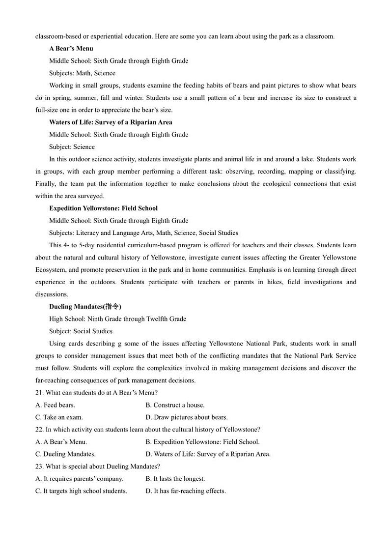 湖北省宜昌市协作体2024～2025学年高三(上)英语期中试卷(含解析)第3页