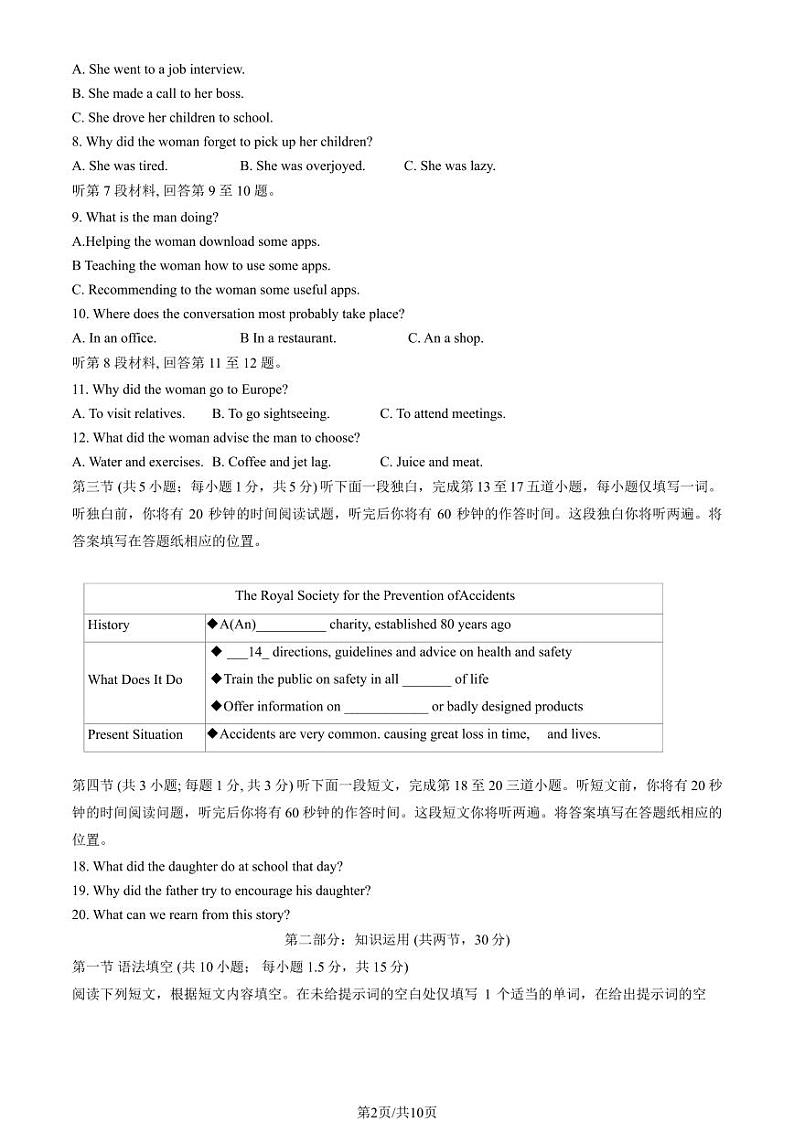 2024北京中关村中学高一（上）期中英语试卷第2页