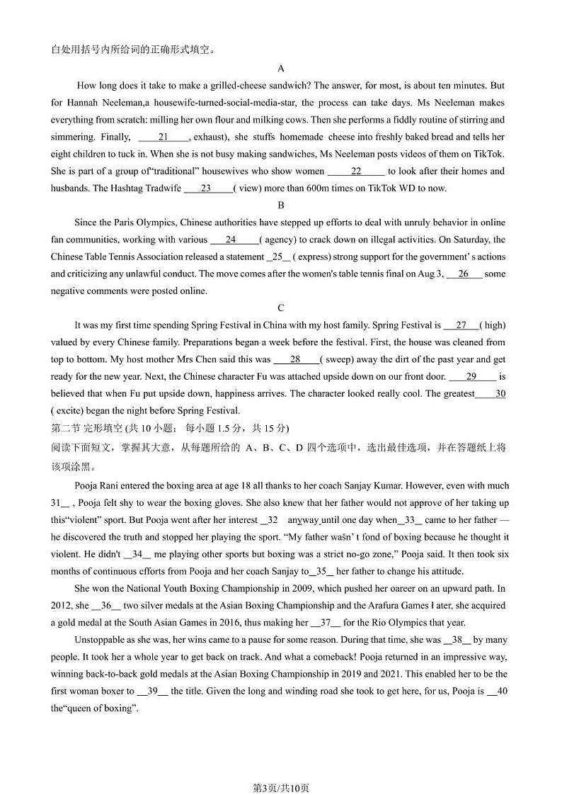 2024北京中关村中学高一（上）期中英语试卷第3页
