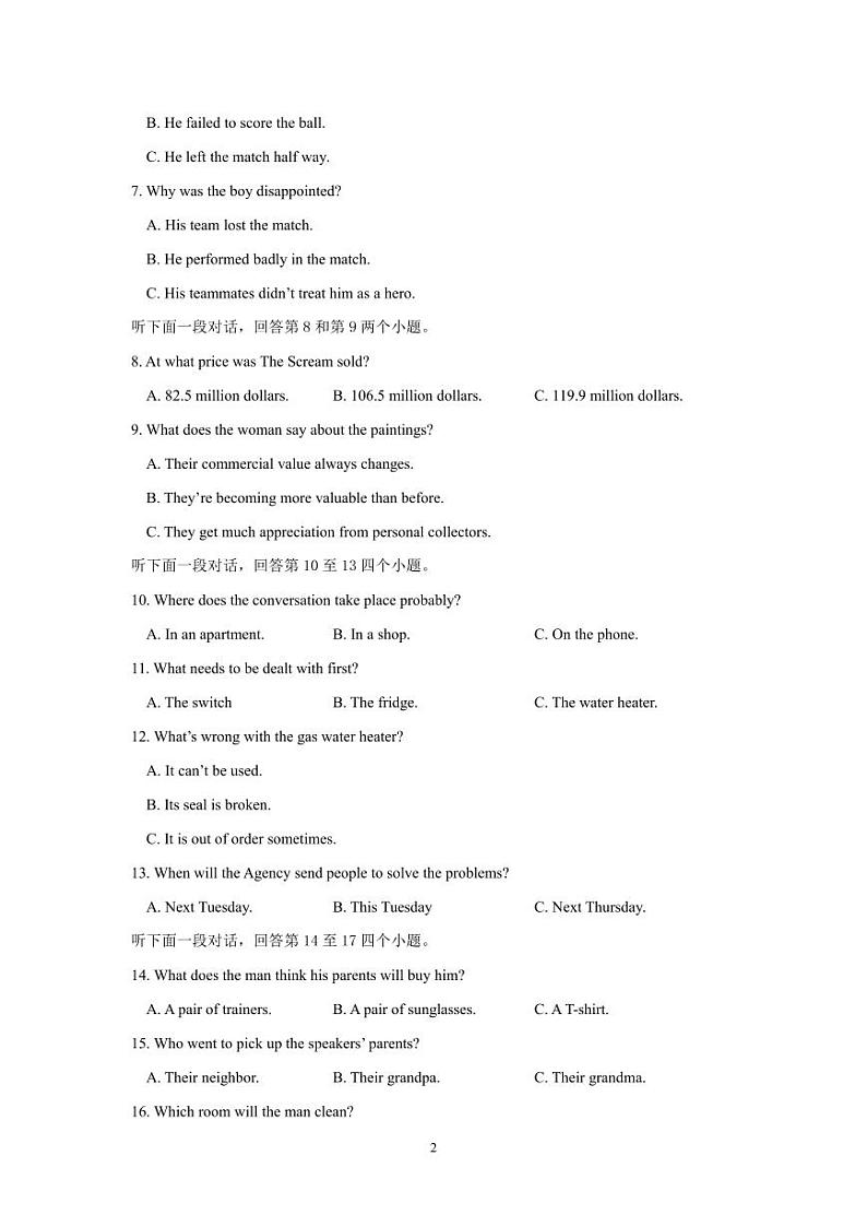 2024学年第一学期衢州六校期中联考高一英语试题卷第2页