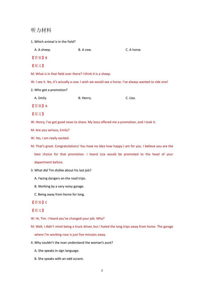 2024学年第一学期衢州六校期中联考高一英语答案第2页