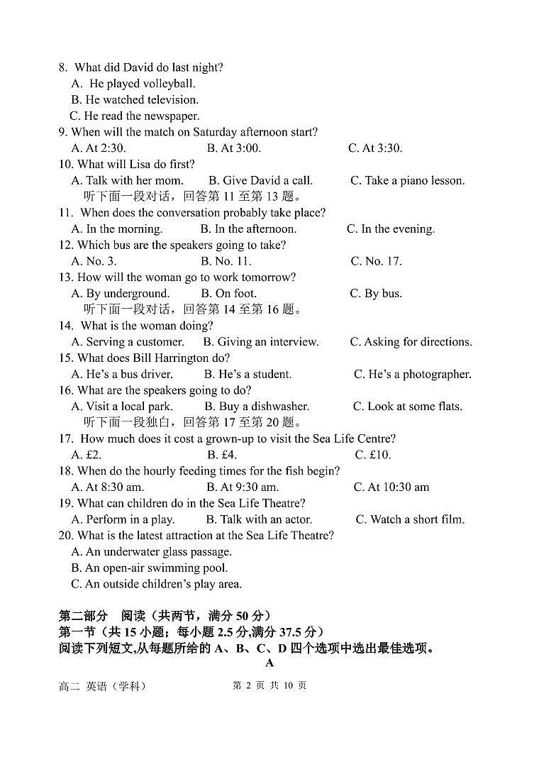 高二英语试题第2页