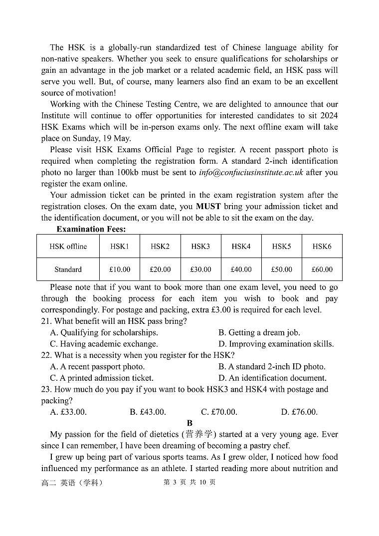 高二英语试题第3页