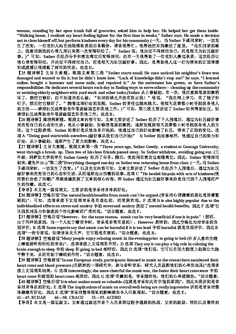 高二创新班英语参考答案第2页