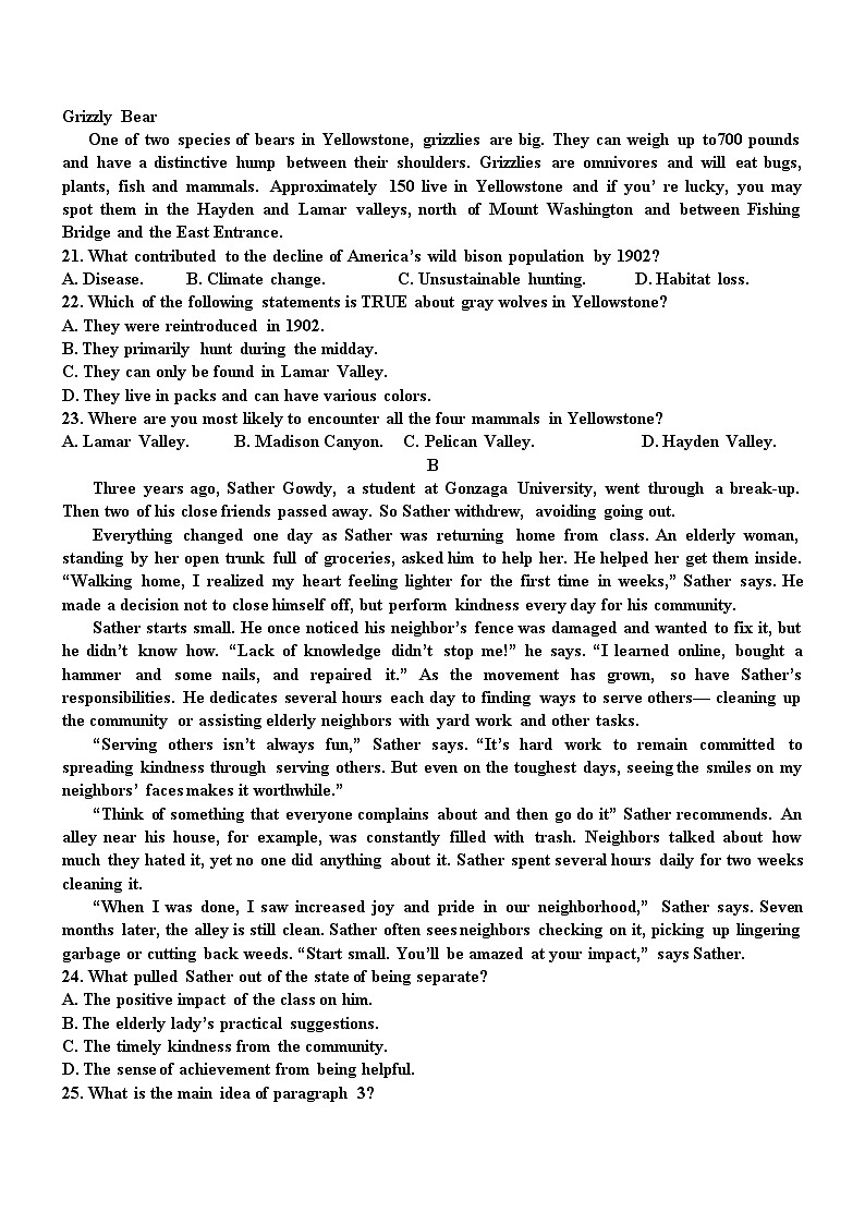 丰城中学2024-2025学年上学期高二创新班期中考试英语试卷第3页