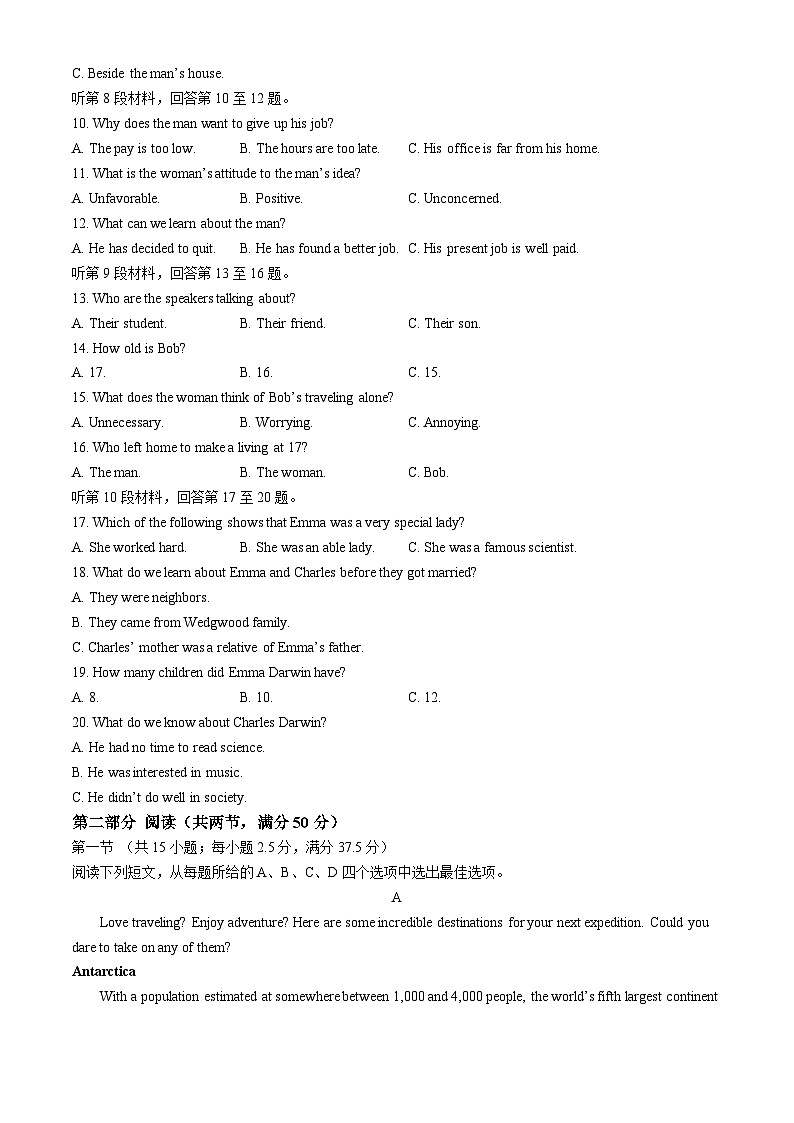 江西省丰城中学2024-2025学年高二上学期11月期中英语试题第2页